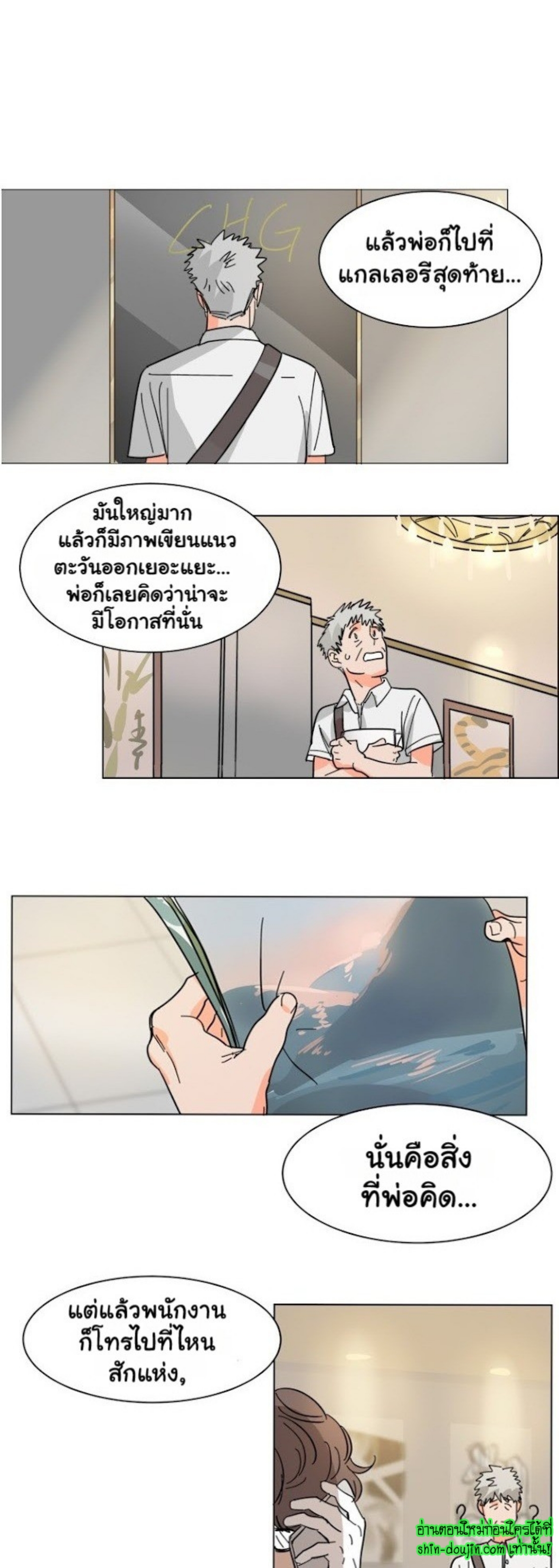 Keeper of the Pearl EP 7